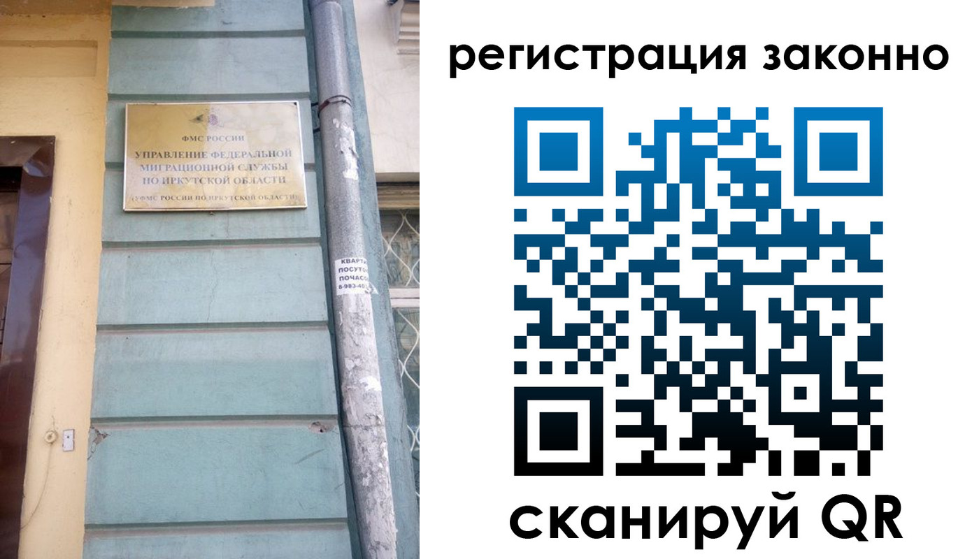 миграционный учет в Долинске
