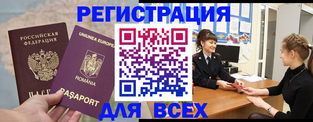 временная регистрация госуслуги в Долинске