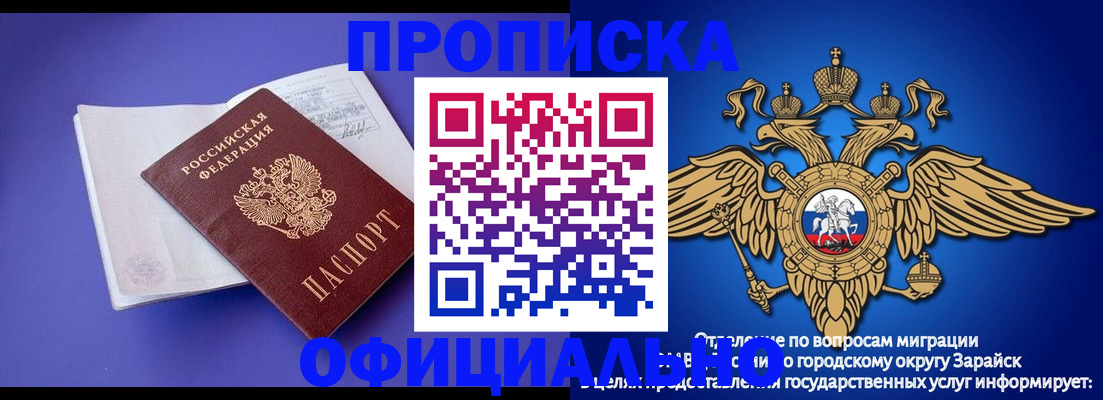 прописка в квартире в Долинске