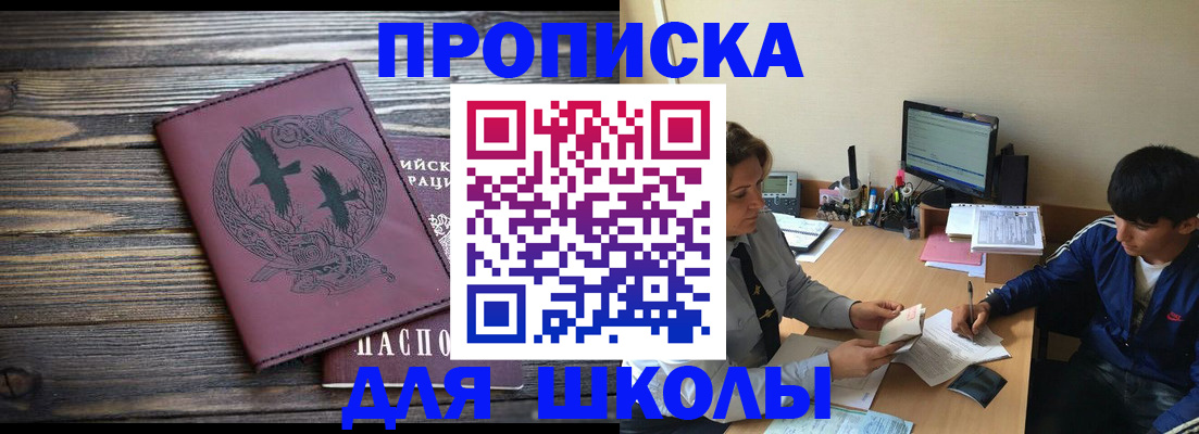 прописка регистрация в Долинске