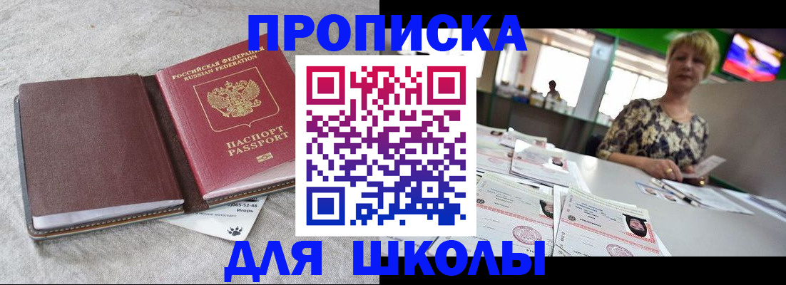 временная регистрация 2025 в Долинске