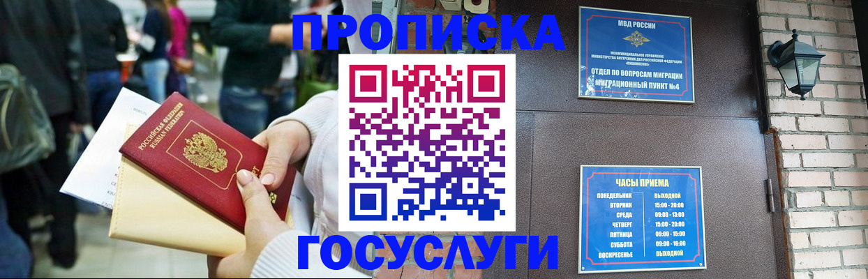 найти адрес прописки в Долинске